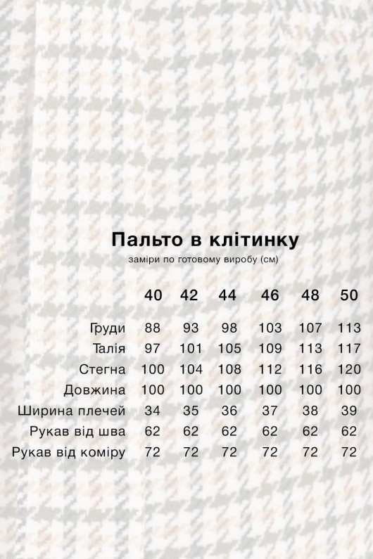 Пальто Келі лапка зелений