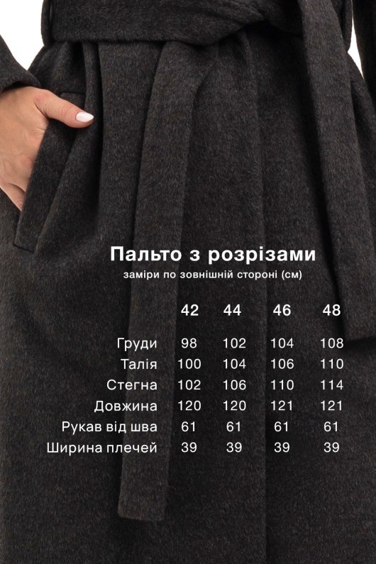 Демісезонне пряме пальто «Одрі» графіт