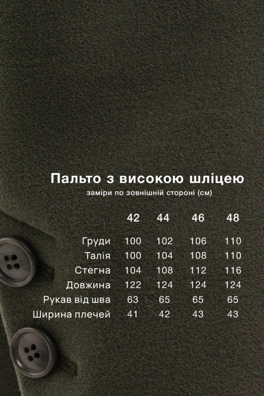 Довге пальто зі шліцею «Місті» оливковий