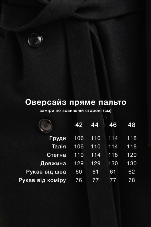 Пальто Крісті чорний