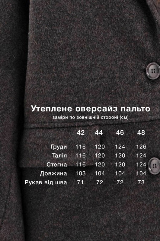 Утеплене оверсайз пальто «Олівер» графіт утеплене