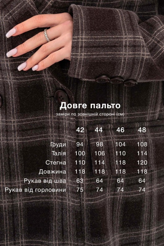 Пальто Наті коричневий