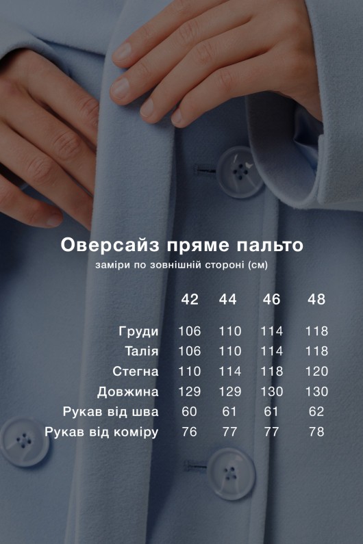 Пальто Крісті блакитний
