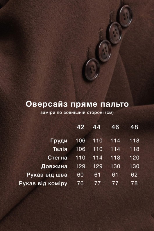 Пальто Крісті шоколад