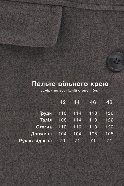 Вовняне жіноче пальто «Олівер» сірий