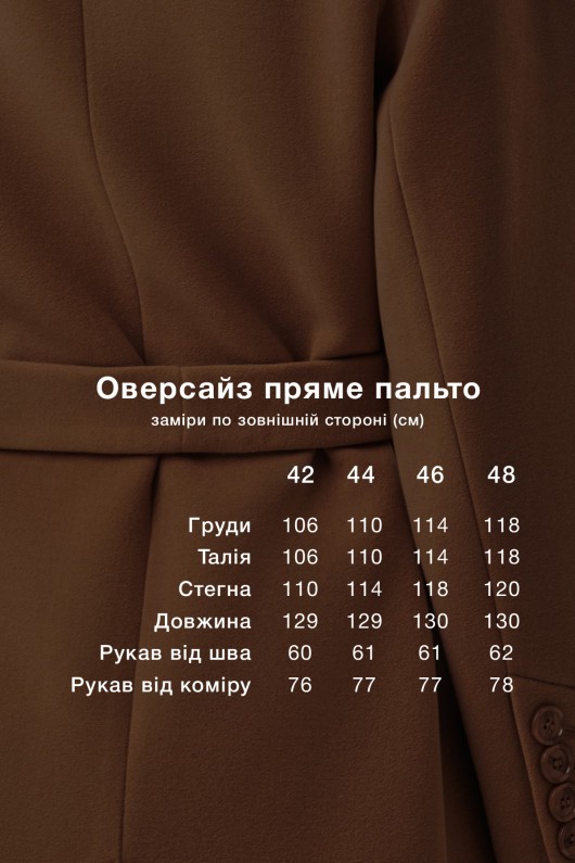 Пальто Крісті кемел