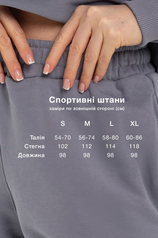 Штаны Элли серый