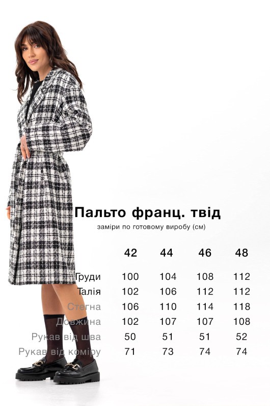 Пальто Клио черно-белый клетка