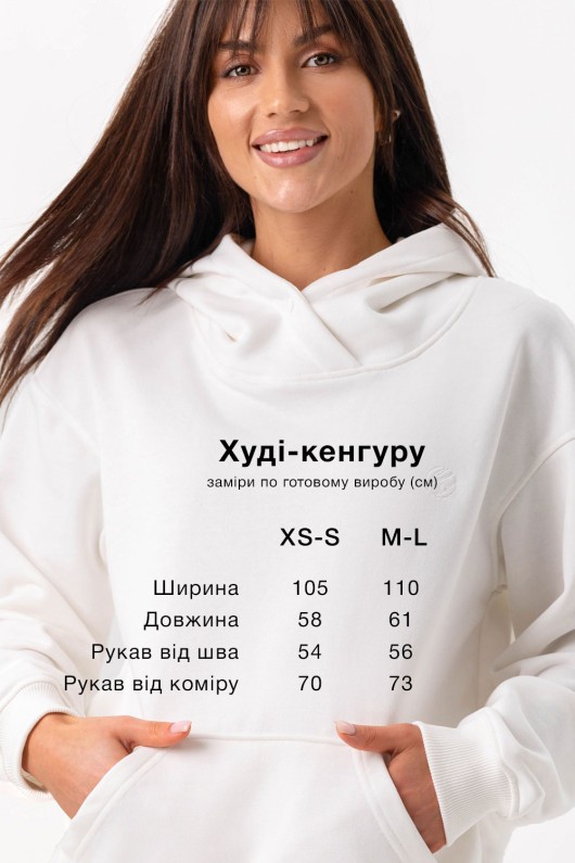 Худі кенгуру молоко