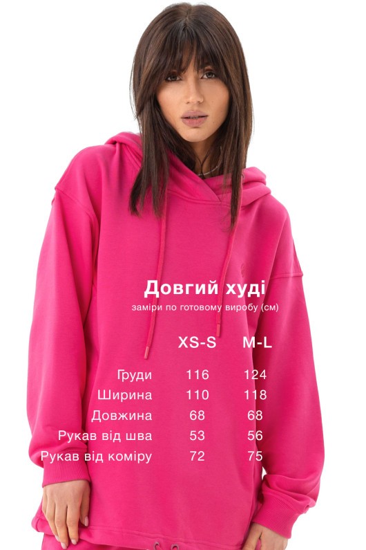 Худі довге малина