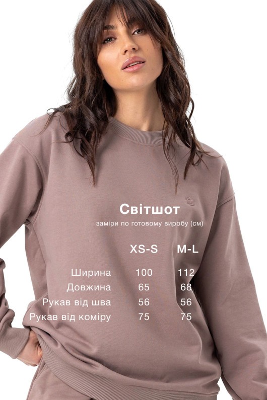 Світшот капучино