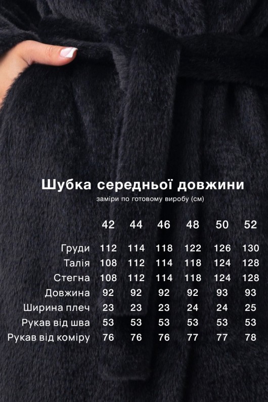 Шуба Монро чорний утеплене