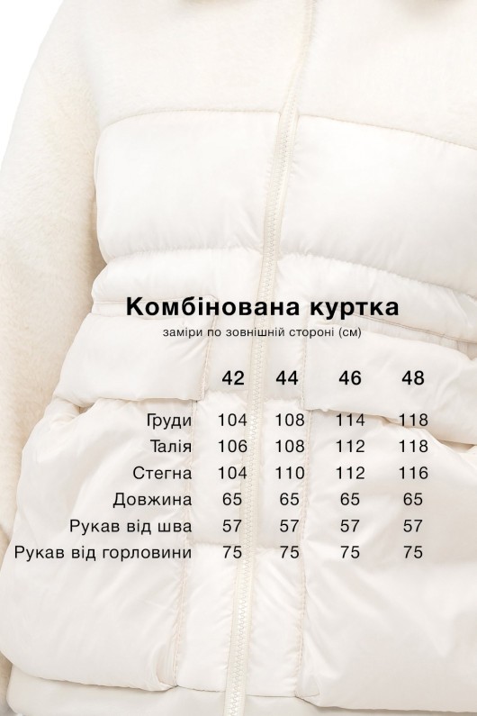 Куртка Джес білий