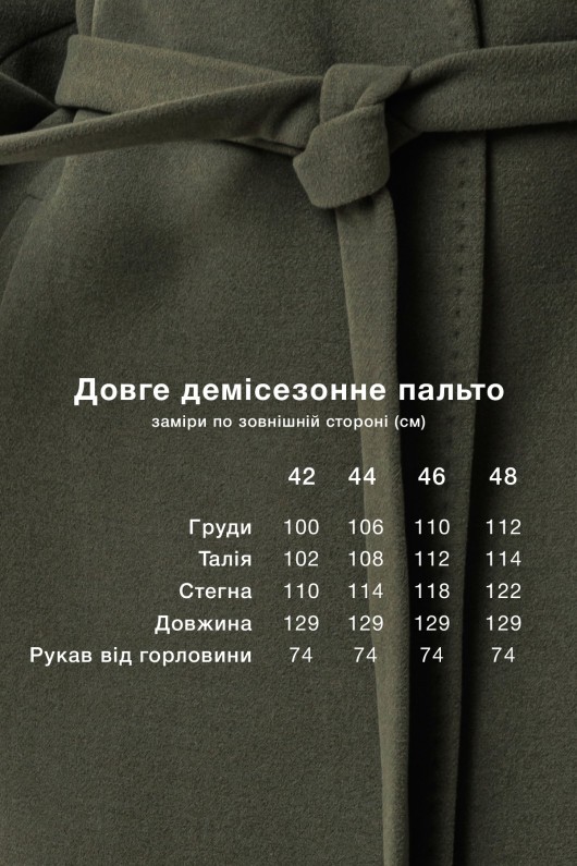 Пальто Маріана оливковий