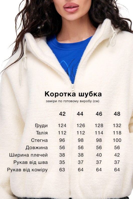 Коротка шубка з капюшоном «Люксі» біла утеплене