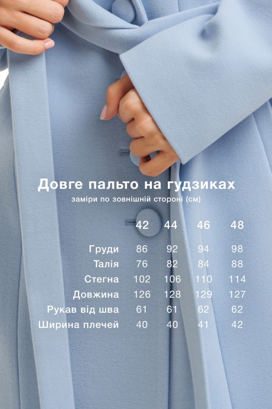 Пальто Ені блакитний