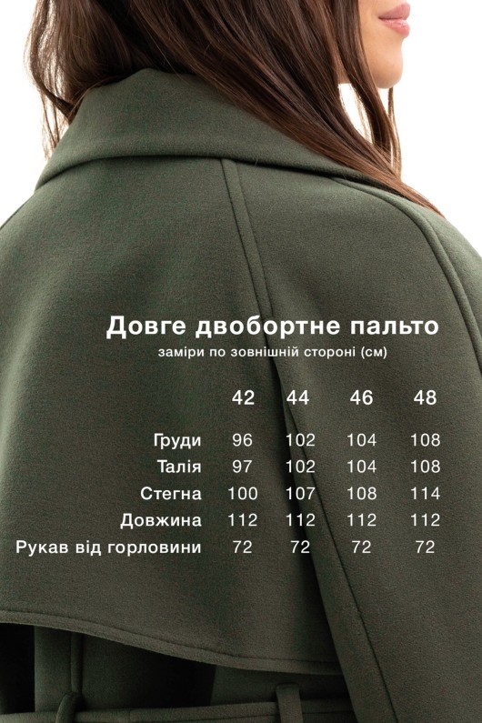 Двобортне пальто-міді «Рамі» бежеве