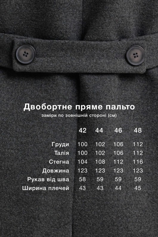 Пальто Шанті графіт