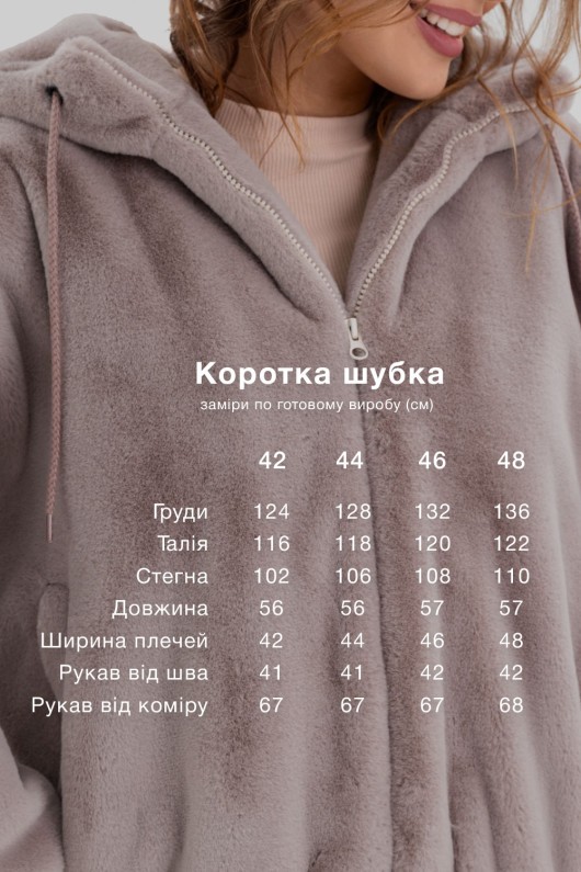 Коротка шуба Лолі бежевий утеплене