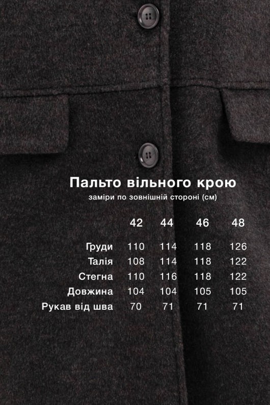 Вовняне жіноче пальто «Олівер» графіт