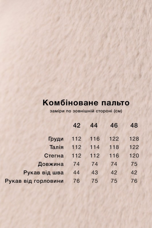 Коротке пальто з поясом «Ріна» бежеве