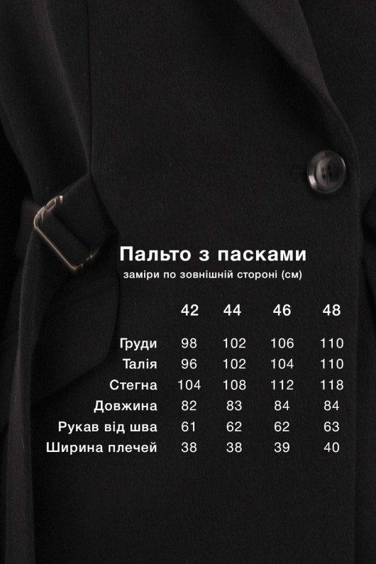 Коротке кашемірове пальто «Ніколет» чорний