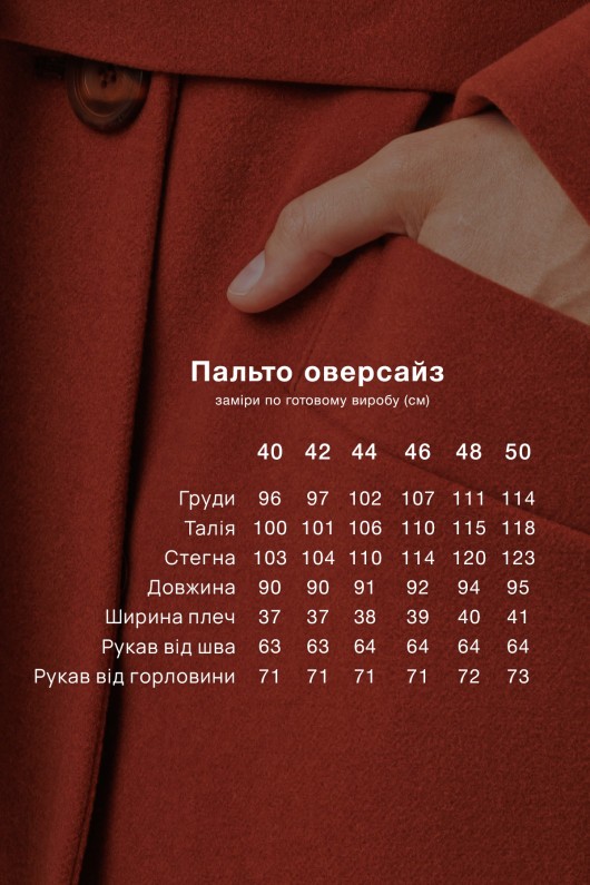 Практичне пальто із кашеміру «Макс» теракот