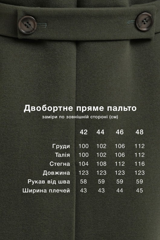 Пальто Шанті оливковий