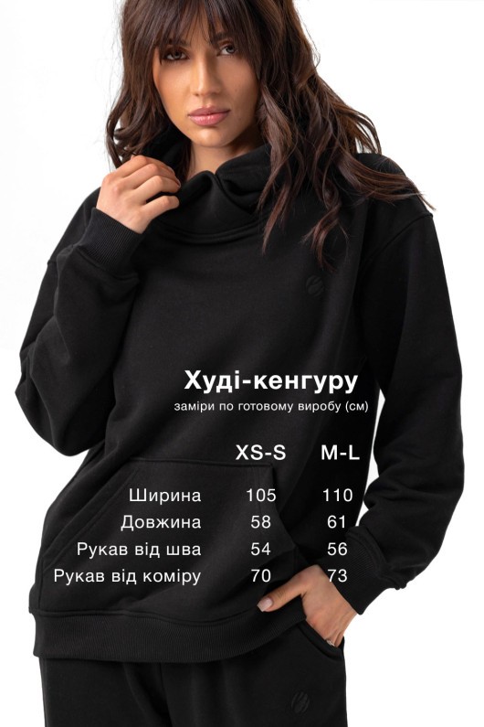 Худі кенгуру чорний
