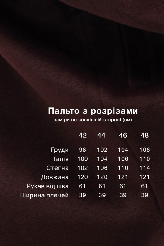 Демісезонне пряме пальто «Одрі» бургунді