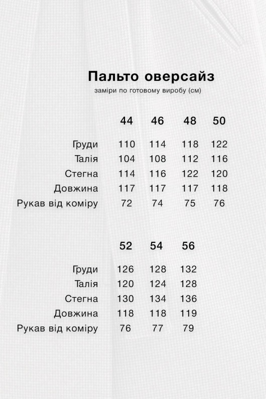 Жіноче пальто великих розмірів «Енді» чорно-білий