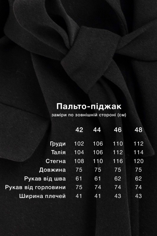 Пальто-піджак із кашеміру «Лав» чорне