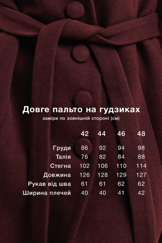 Пальто Ені бургунді