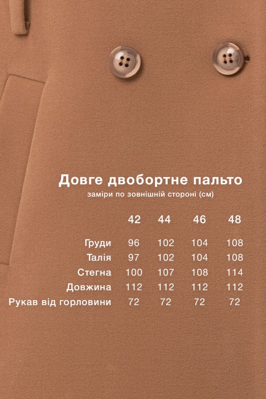 Двобортне пальто-міді «Рамі» кемел