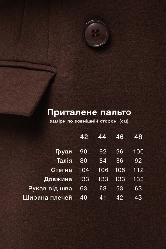 Пальто Валентина шоколад