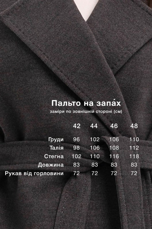 Коротке пальто на запах «Ема» графіт