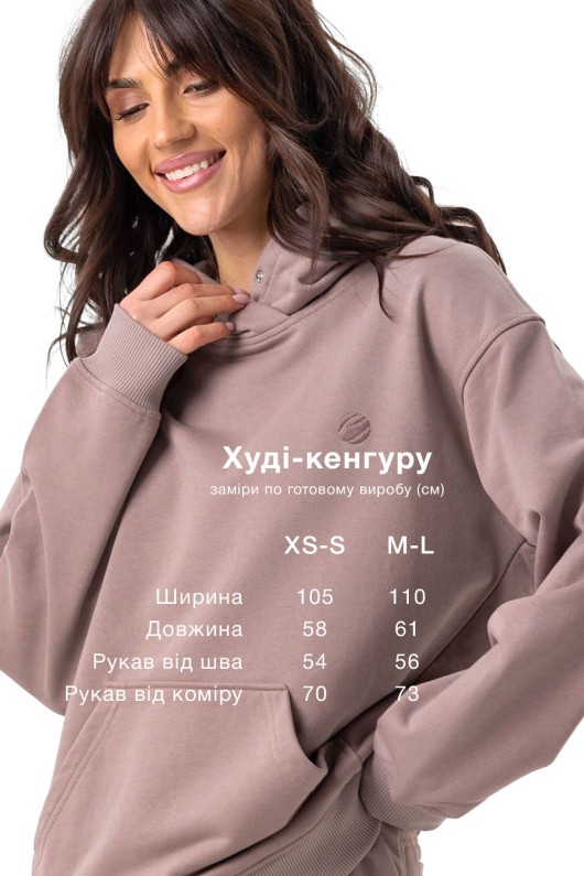 Худі кенгуру капучино
