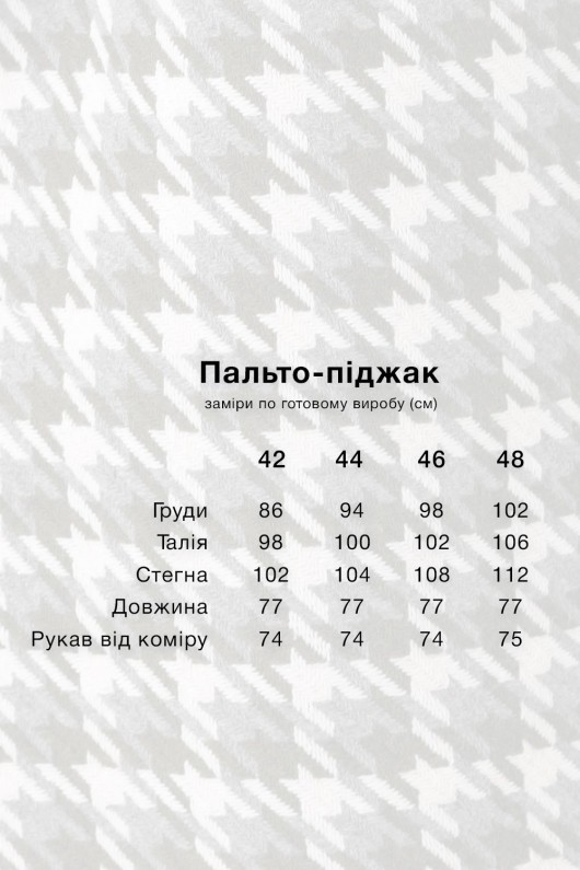 Пальто Ейпріл сіро-зелене
