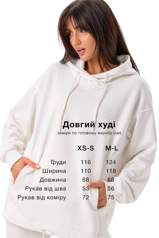 Худі довге молоко