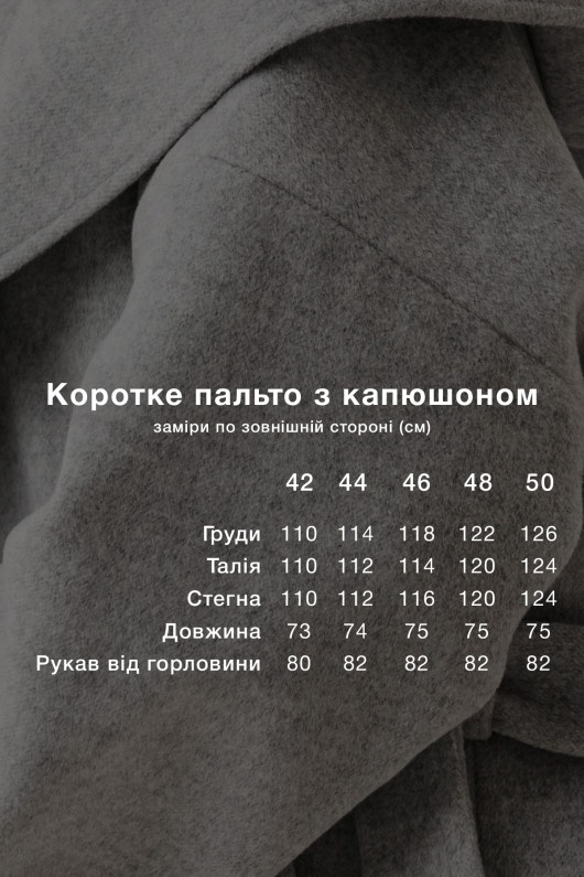 Вовняне жіноче пальто «Хлої» світло-сірий