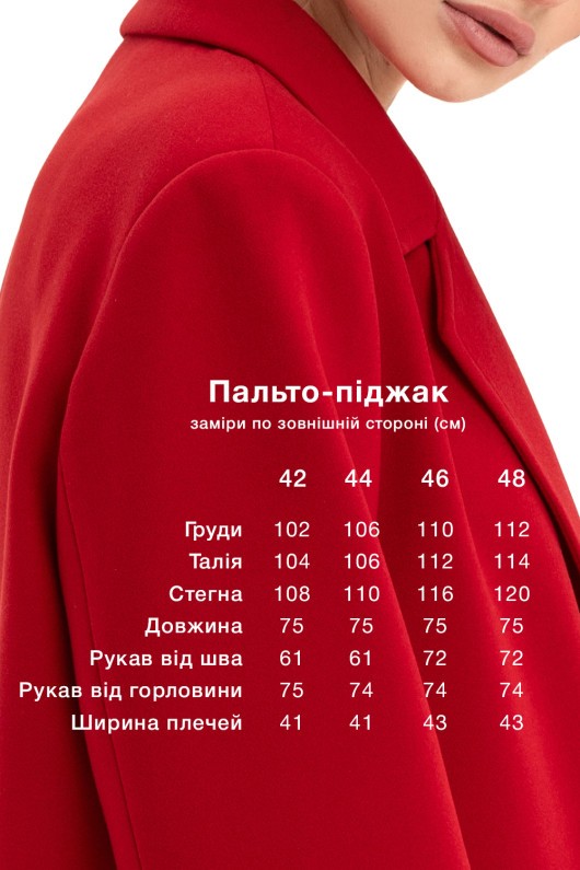 Пальто-піджак із кашеміру «Лав» червоне