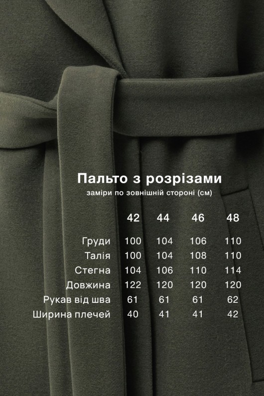 Пряме демісезонне пальто «Одрі» оливковий