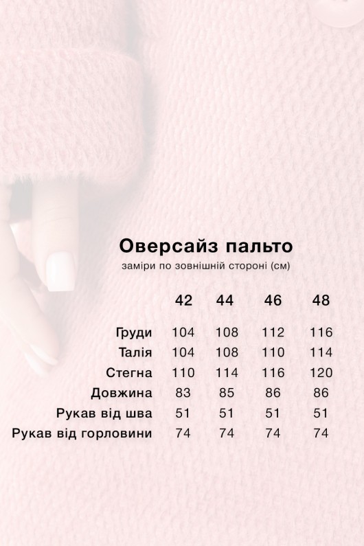 Пальто Мэг коралл