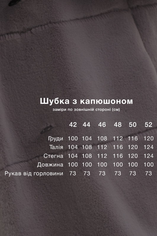 Шуба Опра сірий утеплене