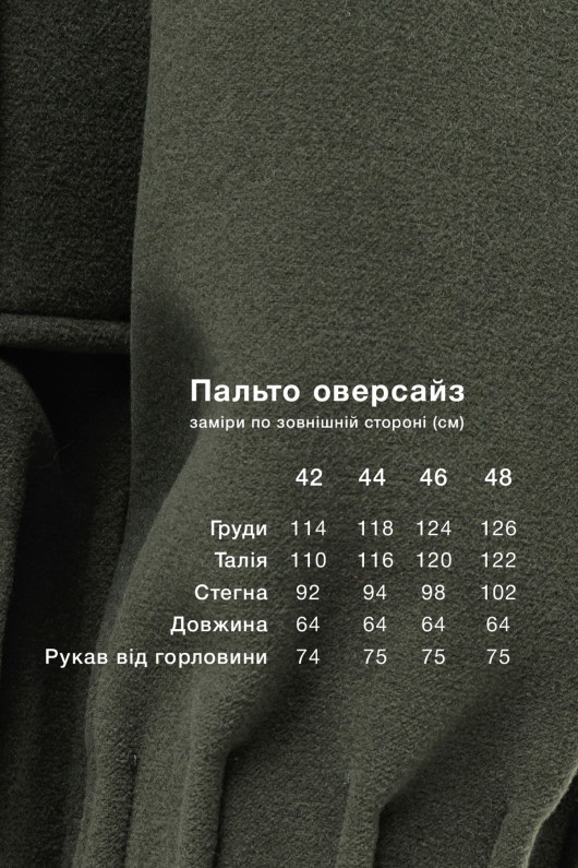 Пальто Августа оливковий