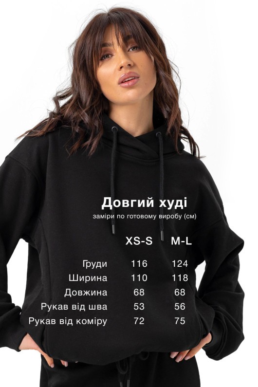 Худі довге чорний