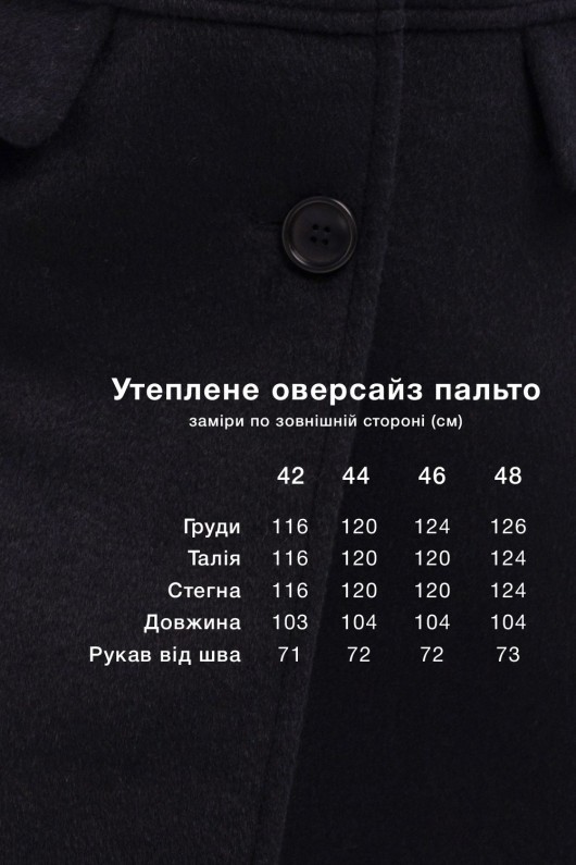 Утеплене оверсайз пальто «Олівер» темно-синій утеплене