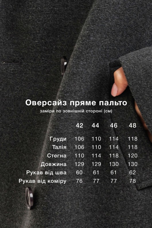 Пальто Крісті графіт