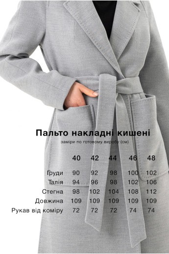 Пальто з накладними кишенями «Аріана» сіре