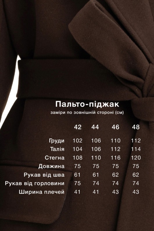 Пальто-піджак із кашеміру «Лав» шоколадне